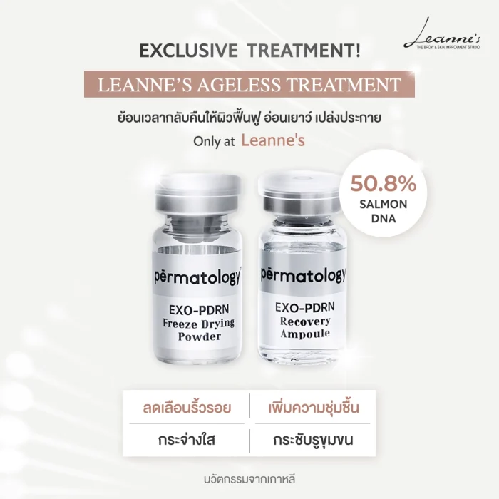 Ageless Treatment ฟื้นฟูผิวหน้าอ่อนเยาว์ที่ Leanne’s